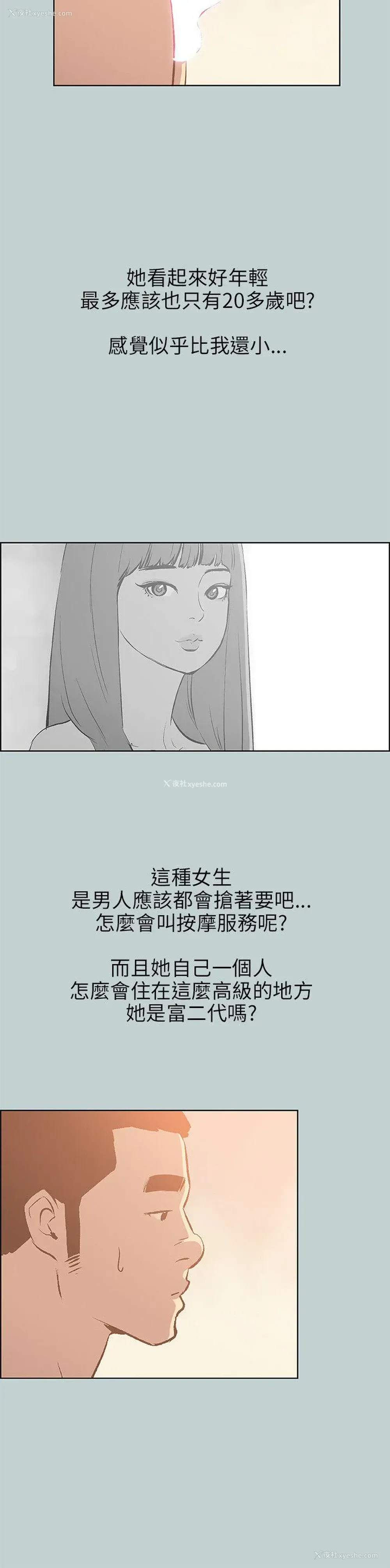 10P - 愉快的旅行