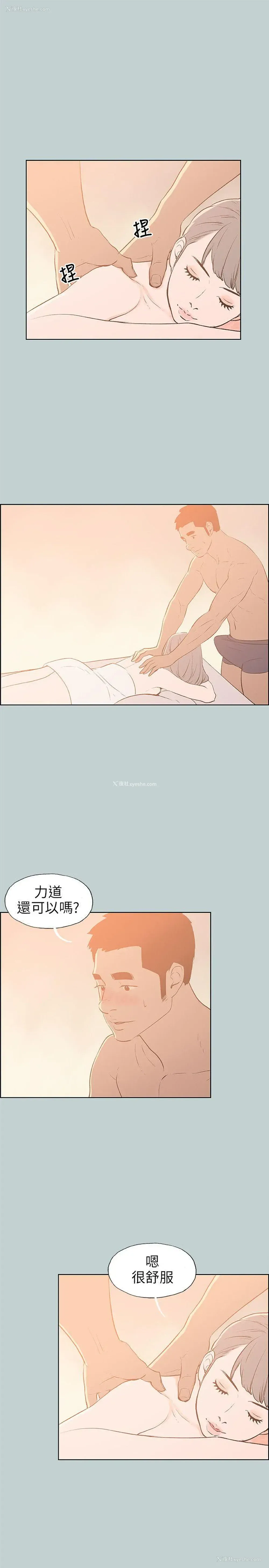 13P - 愉快的旅行