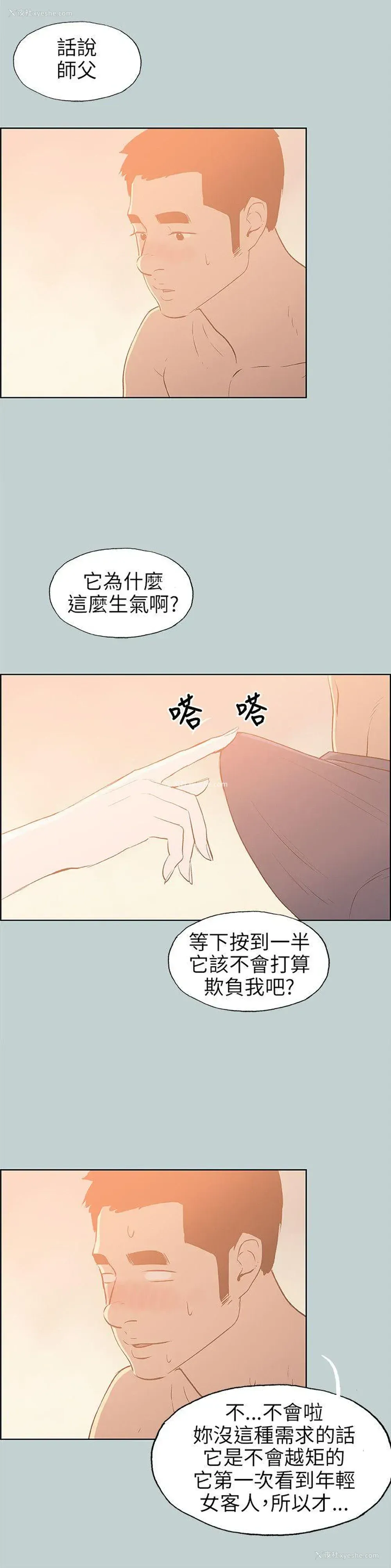14P - 愉快的旅行