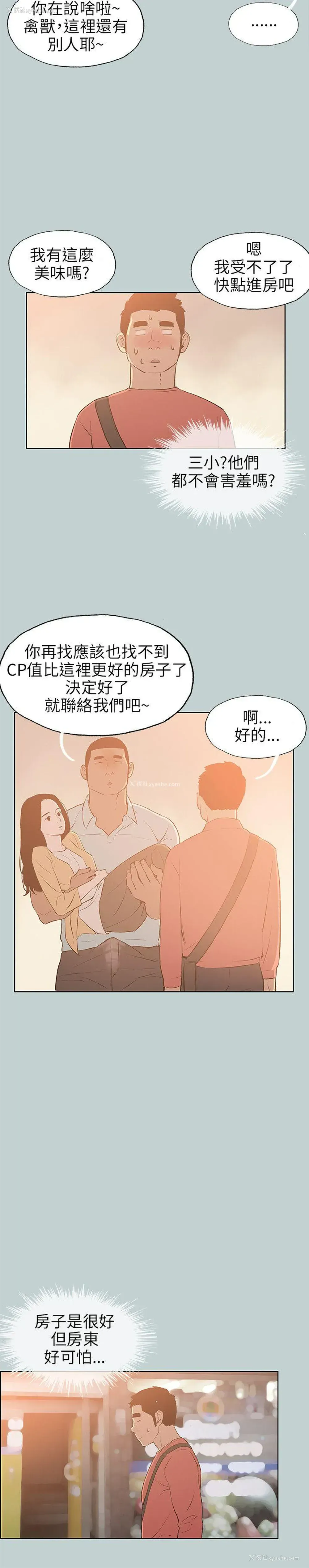 2P - 愉快的旅行