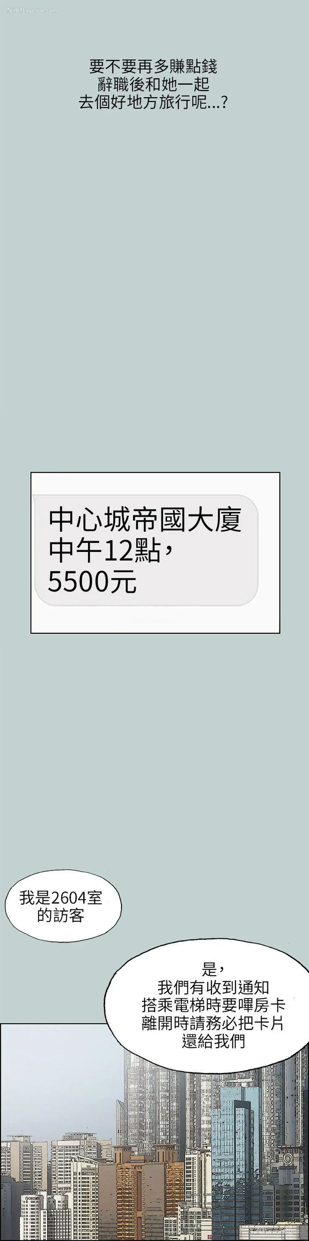 6P - 愉快的旅行
