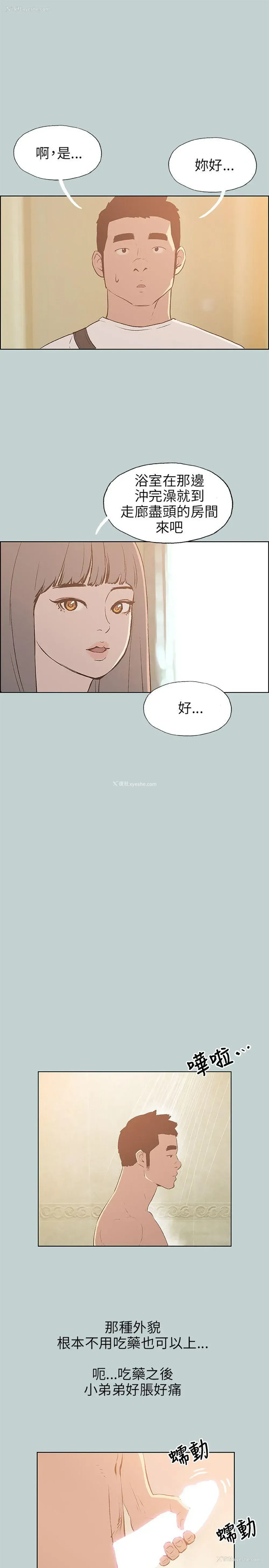 9P - 愉快的旅行