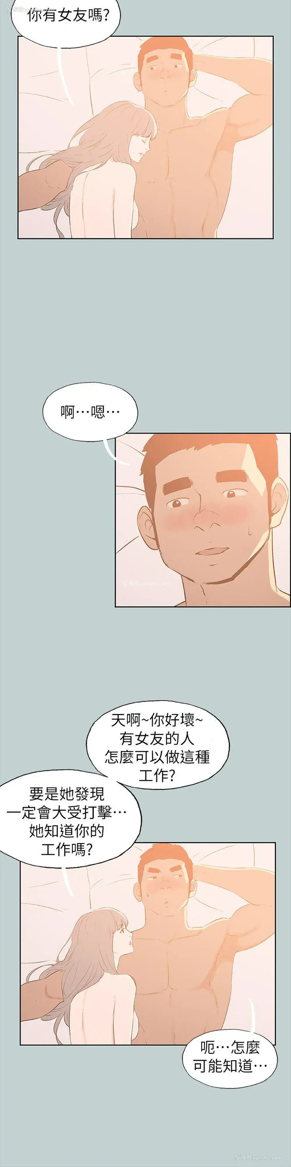 12P - 愉快的旅行