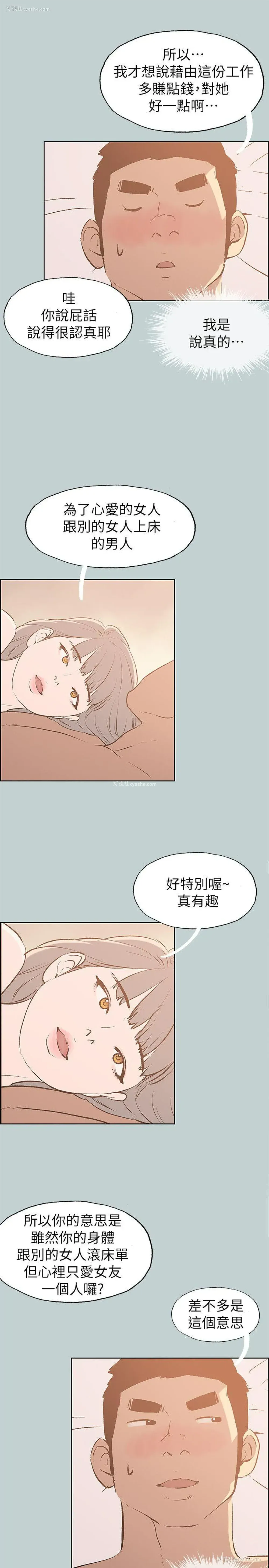13P - 愉快的旅行