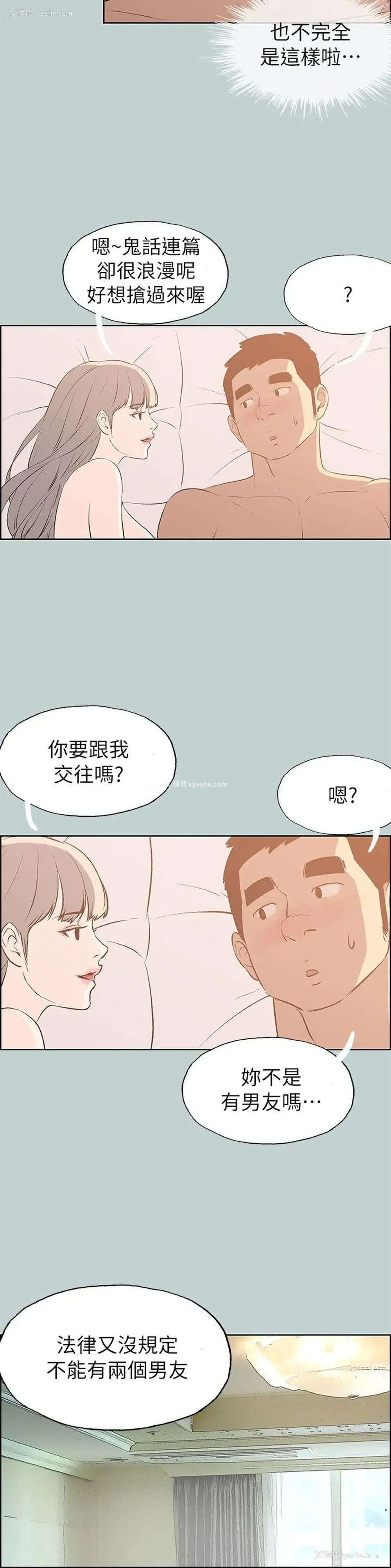 14P - 愉快的旅行