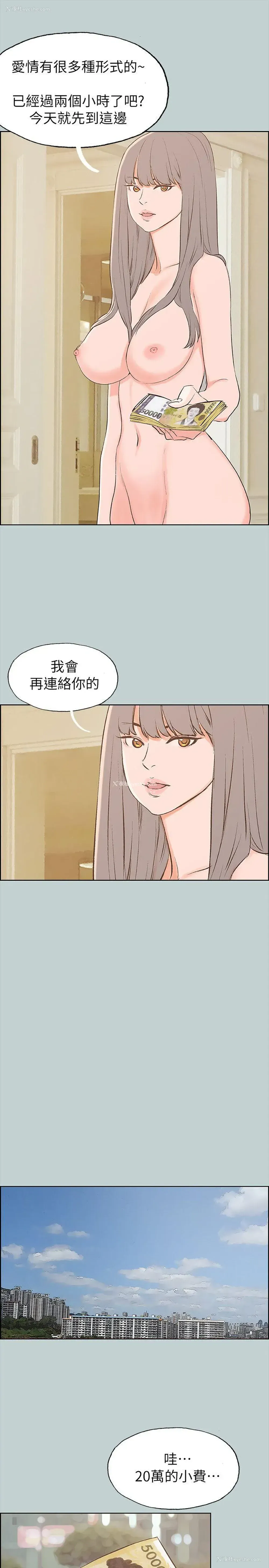 15P - 愉快的旅行