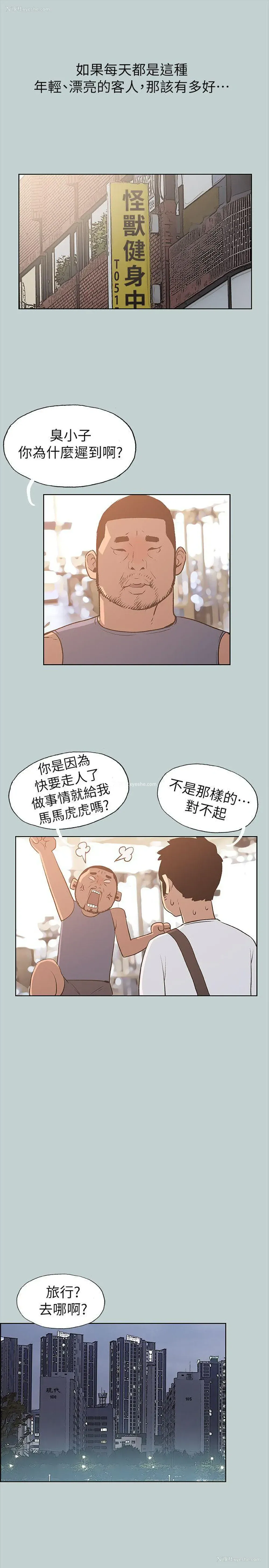 17P - 愉快的旅行