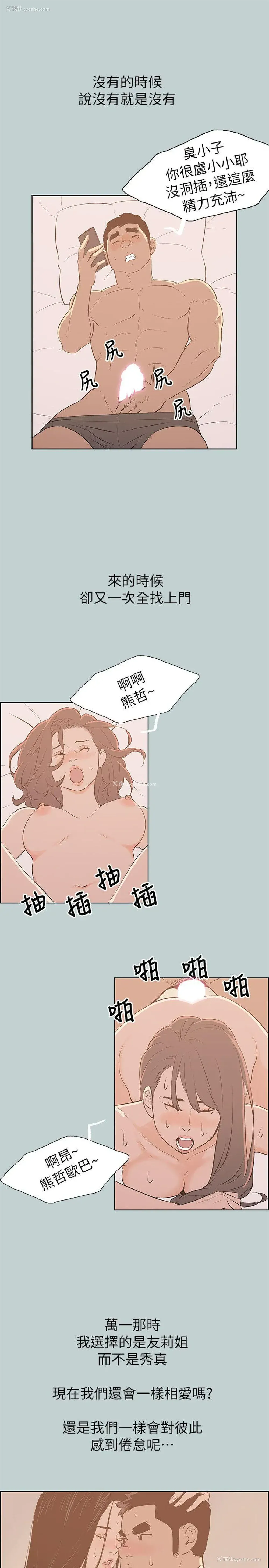 11P - 愉快的旅行
