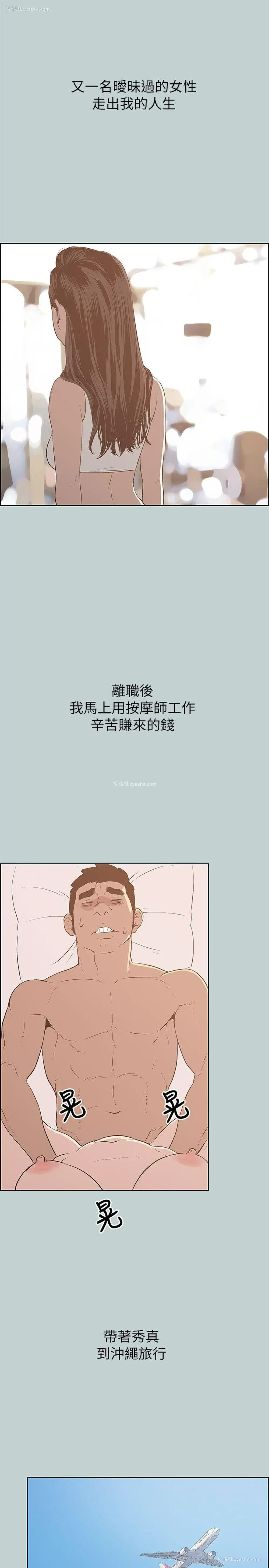 13P - 愉快的旅行