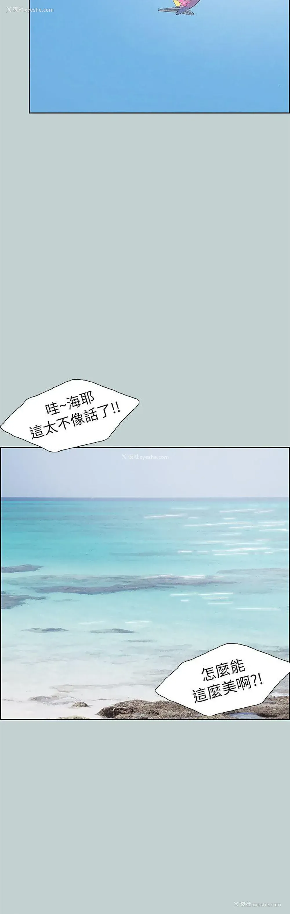 14P - 愉快的旅行