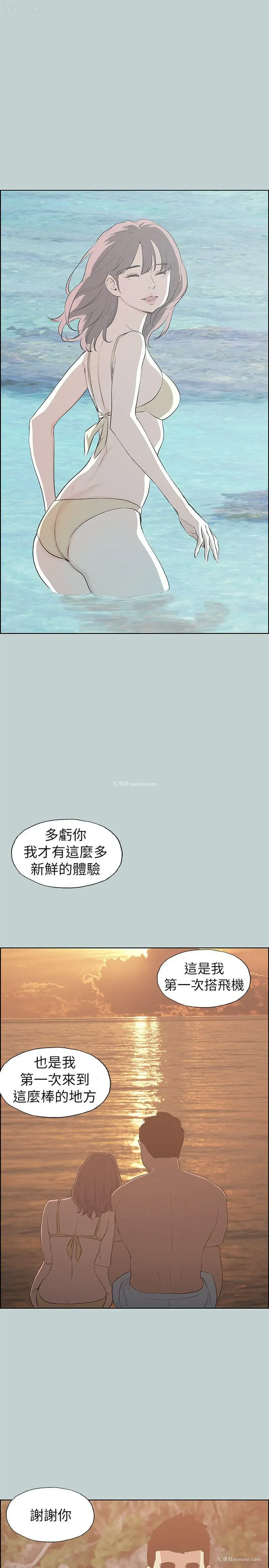 15P - 愉快的旅行