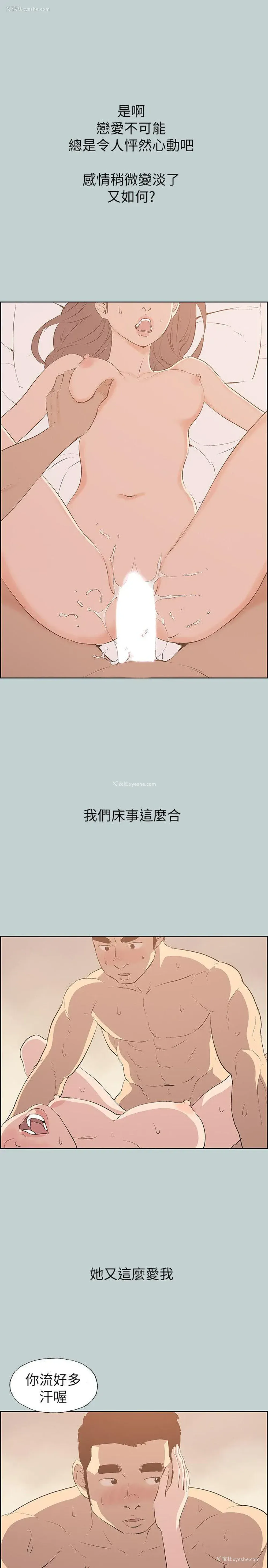 17P - 愉快的旅行