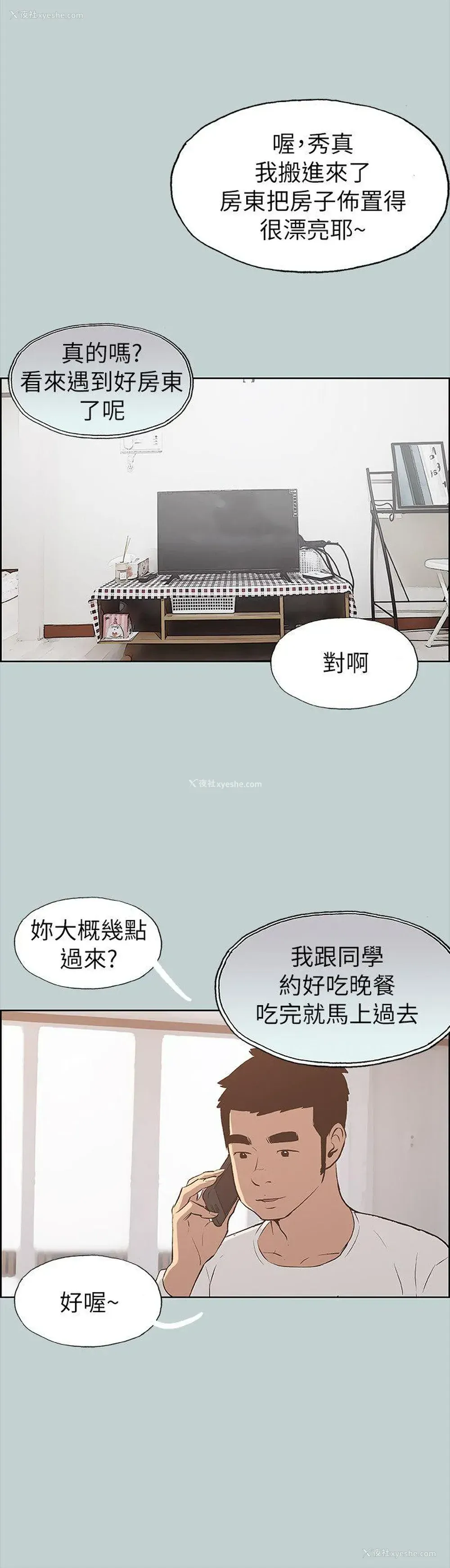 24P - 愉快的旅行