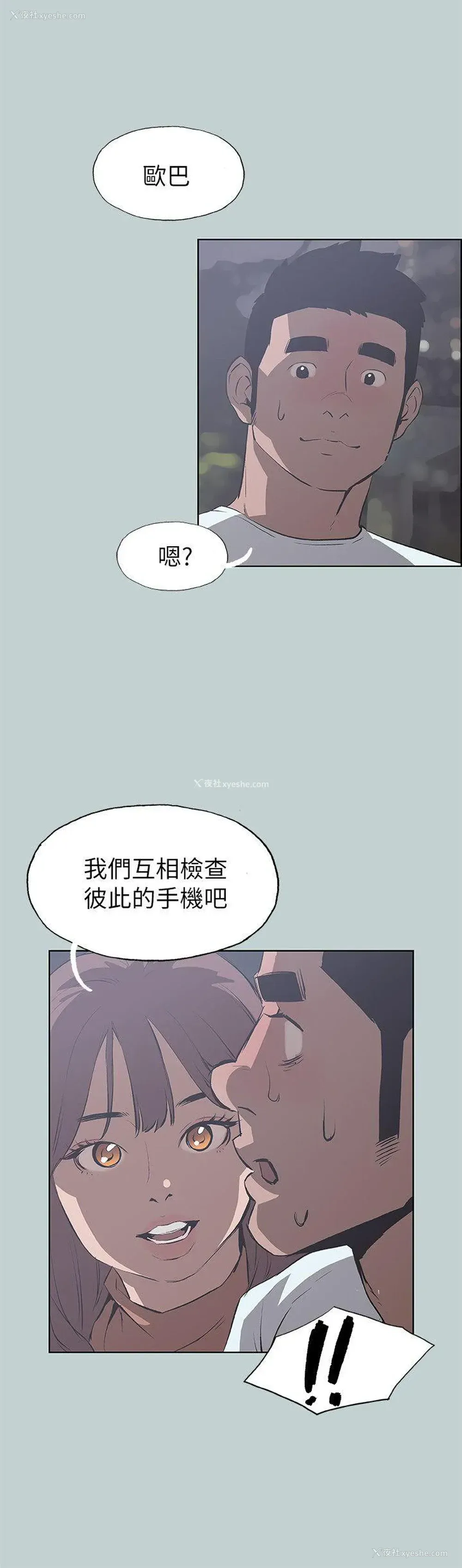 2P - 愉快的旅行