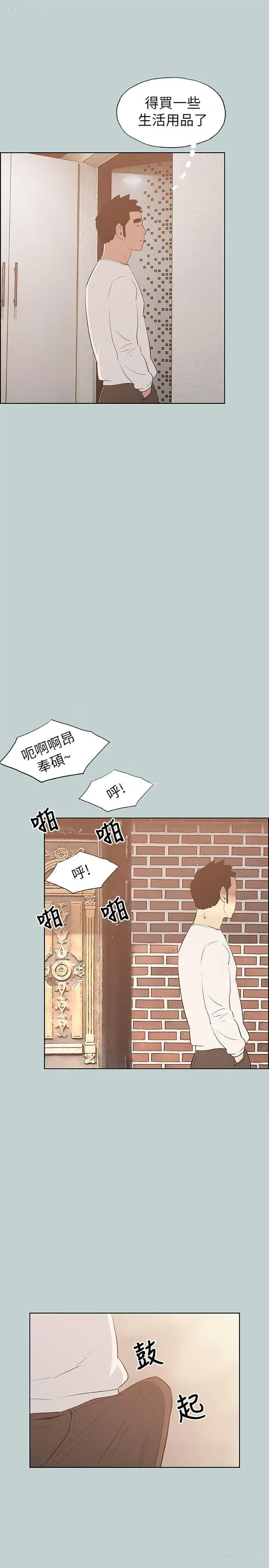 25P - 愉快的旅行