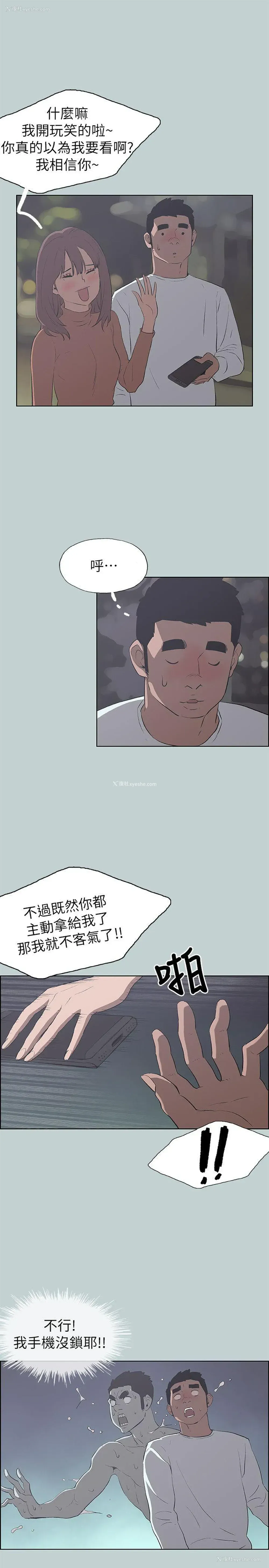 5P - 愉快的旅行