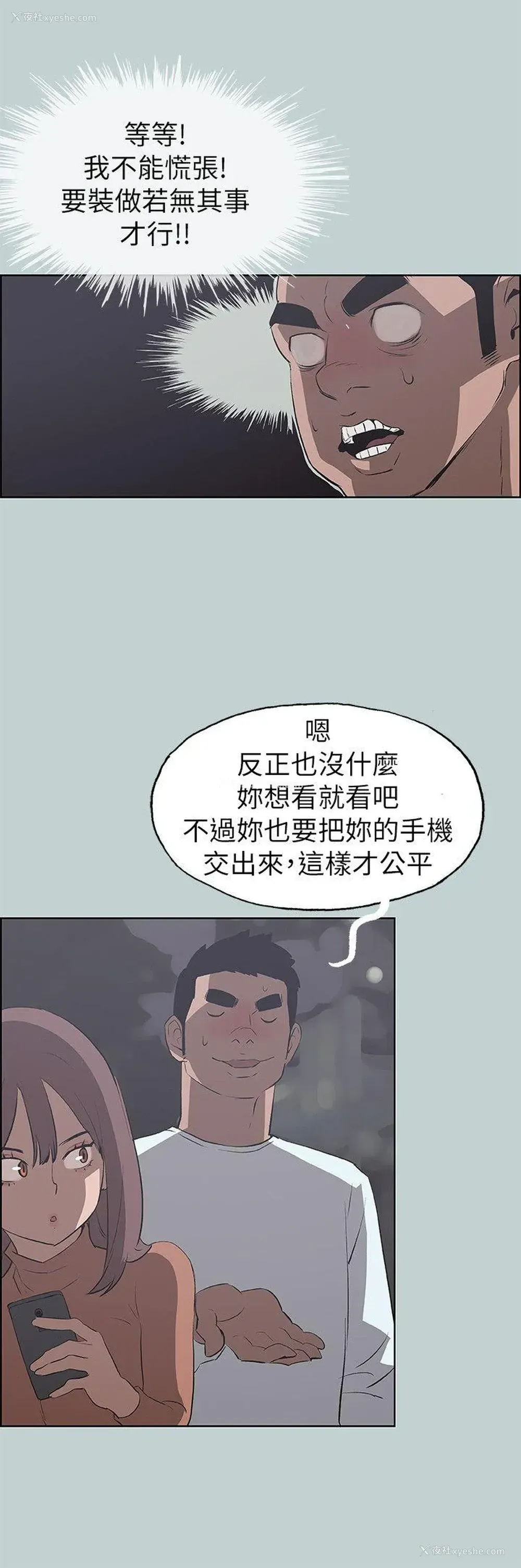 6P - 愉快的旅行