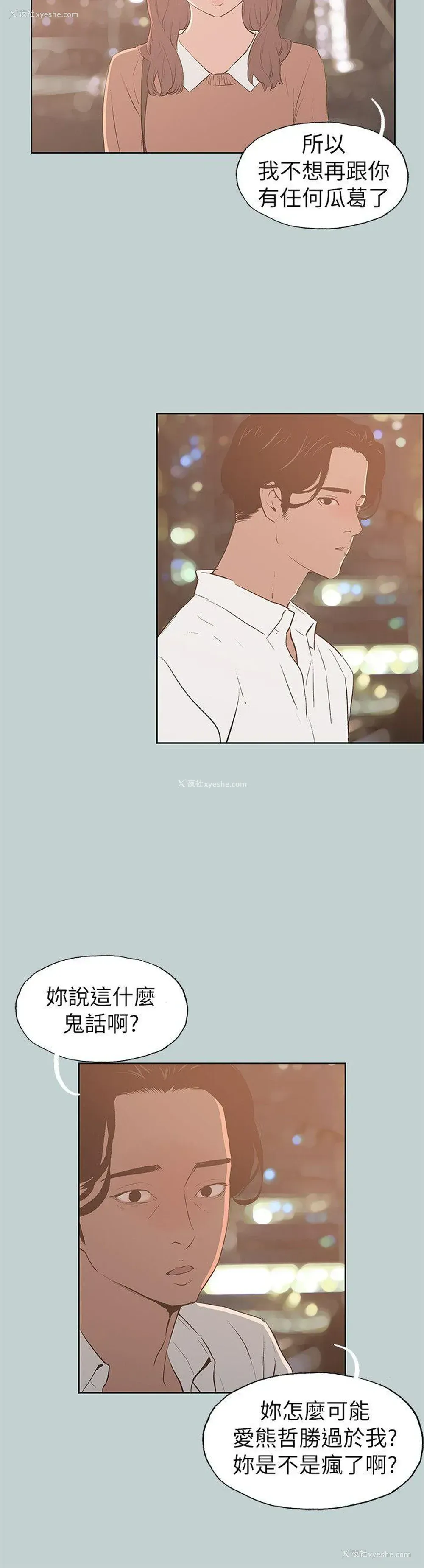 16P - 愉快的旅行