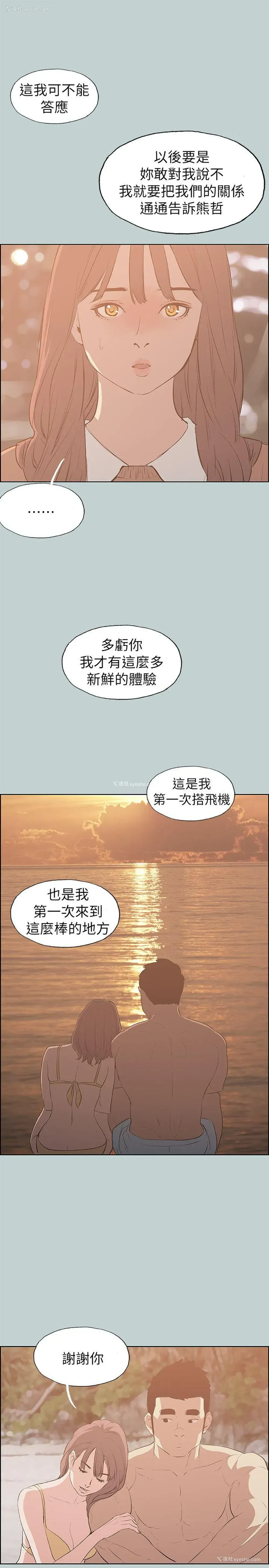 17P - 愉快的旅行