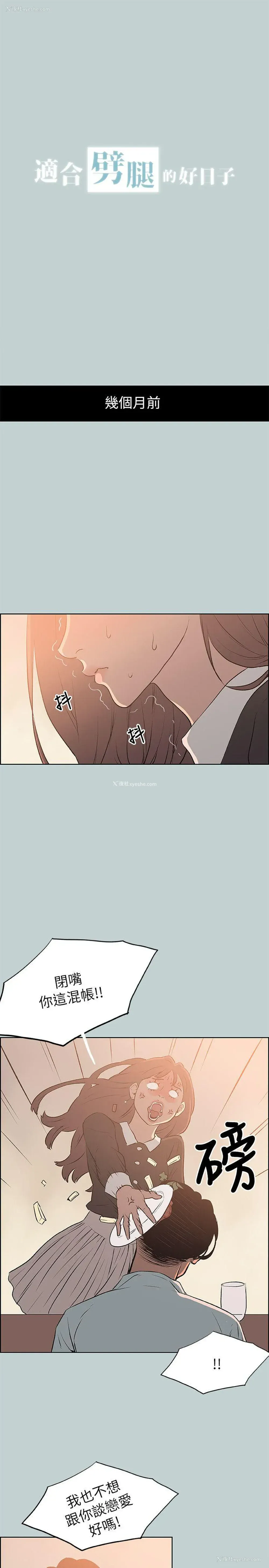 1P - 愉快的旅行
