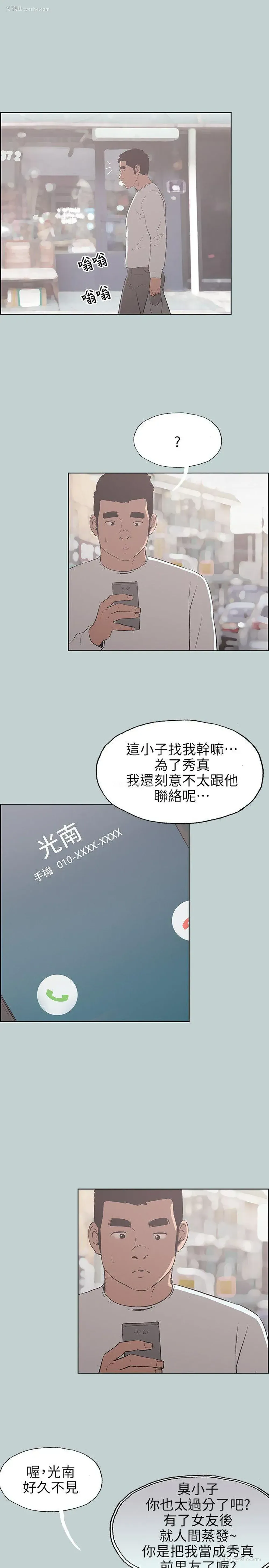 23P - 愉快的旅行