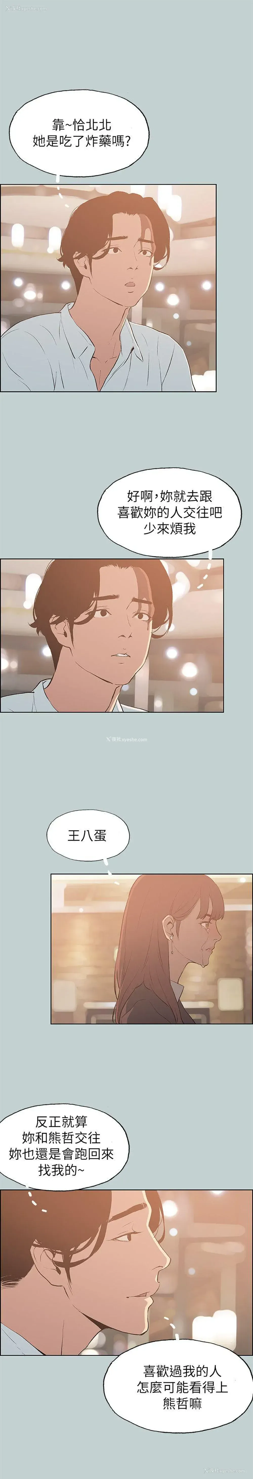 3P - 愉快的旅行