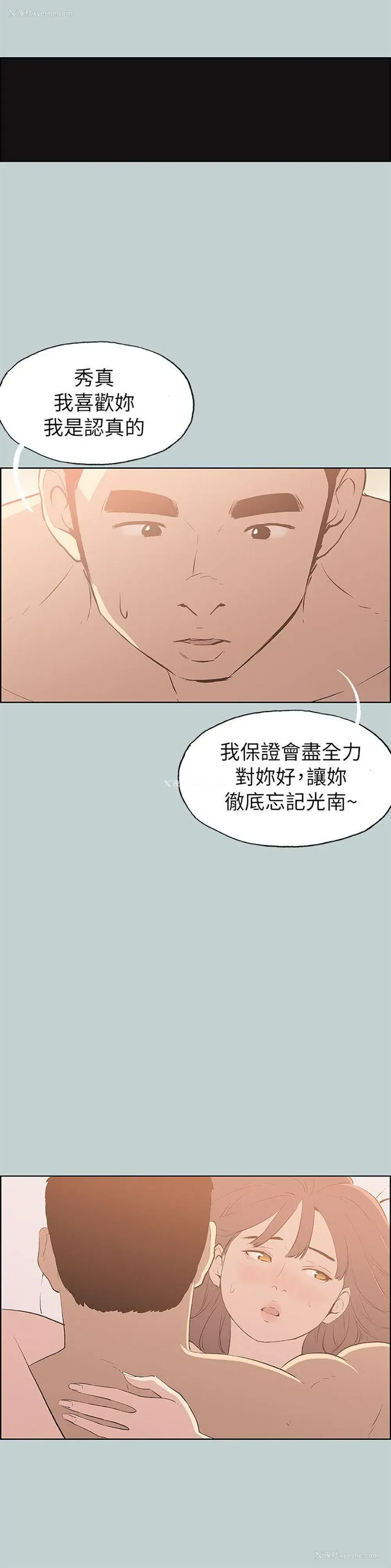 4P - 愉快的旅行