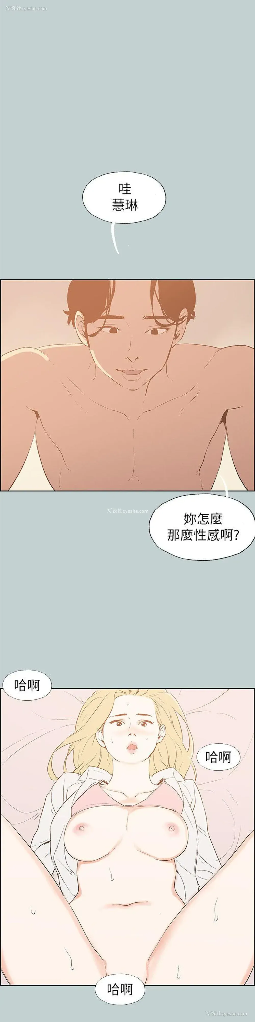 6P - 愉快的旅行