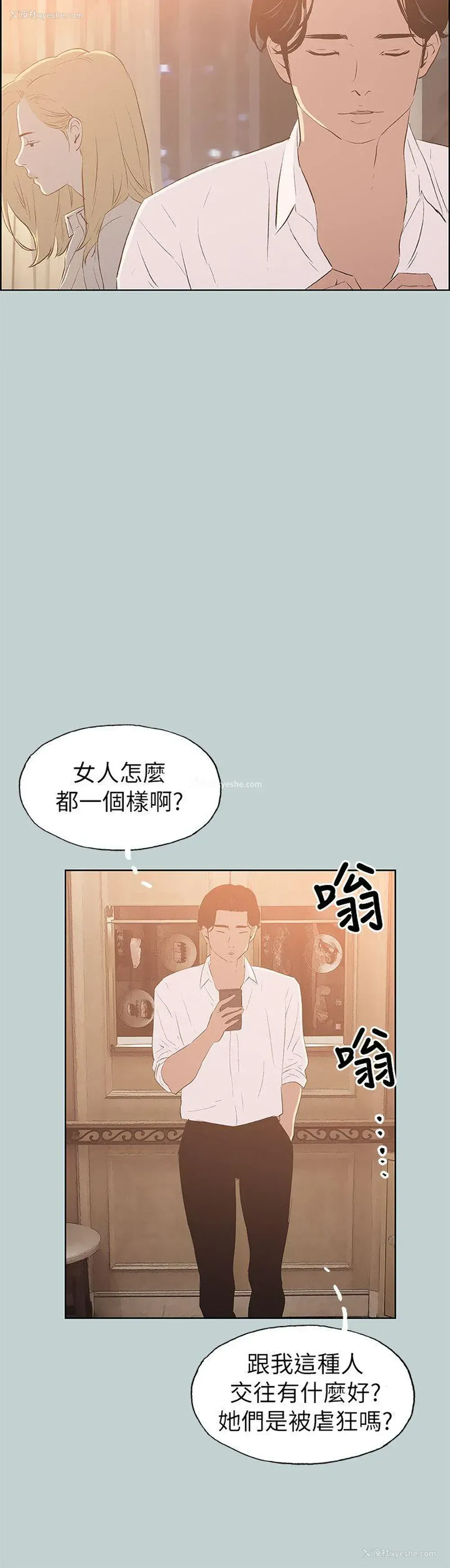 8P - 愉快的旅行