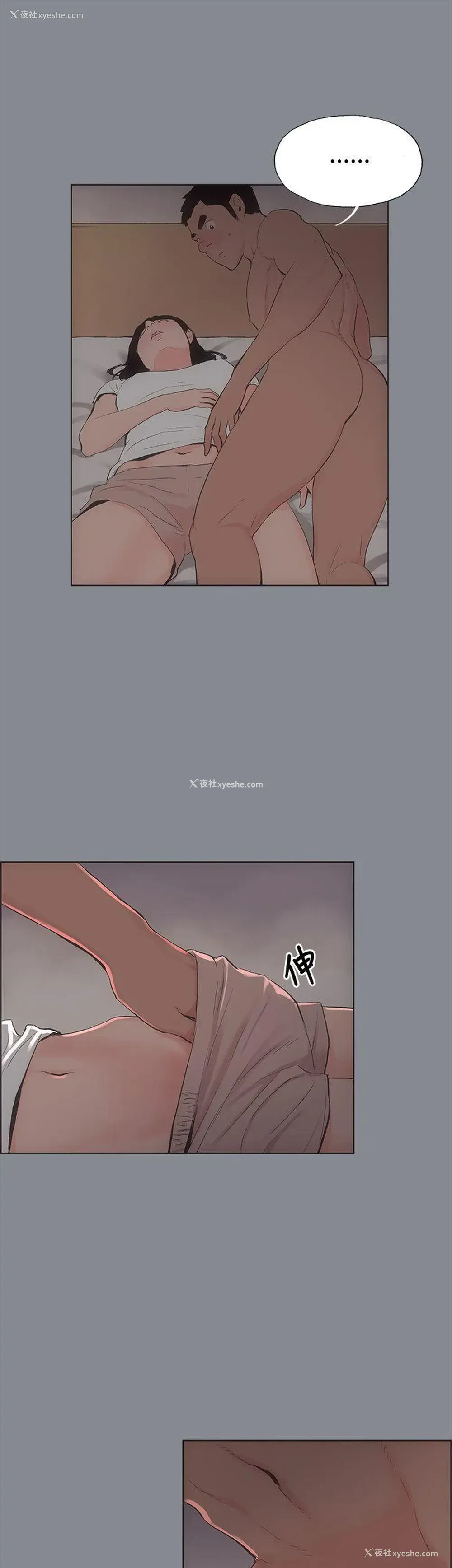 11P - 愉快的旅行