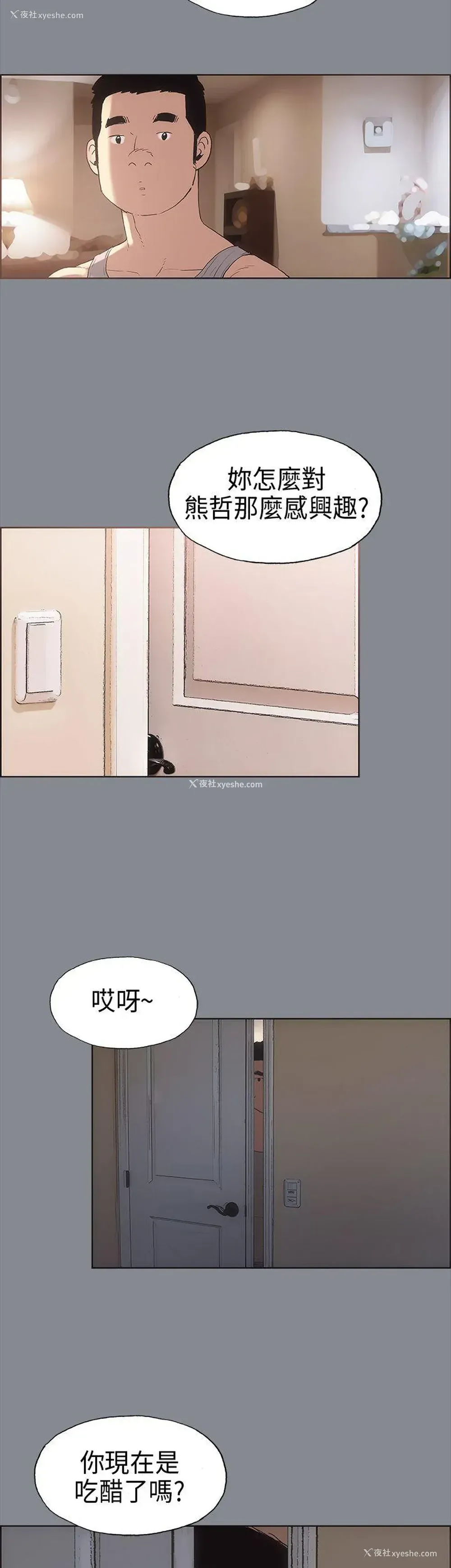 21P - 愉快的旅行