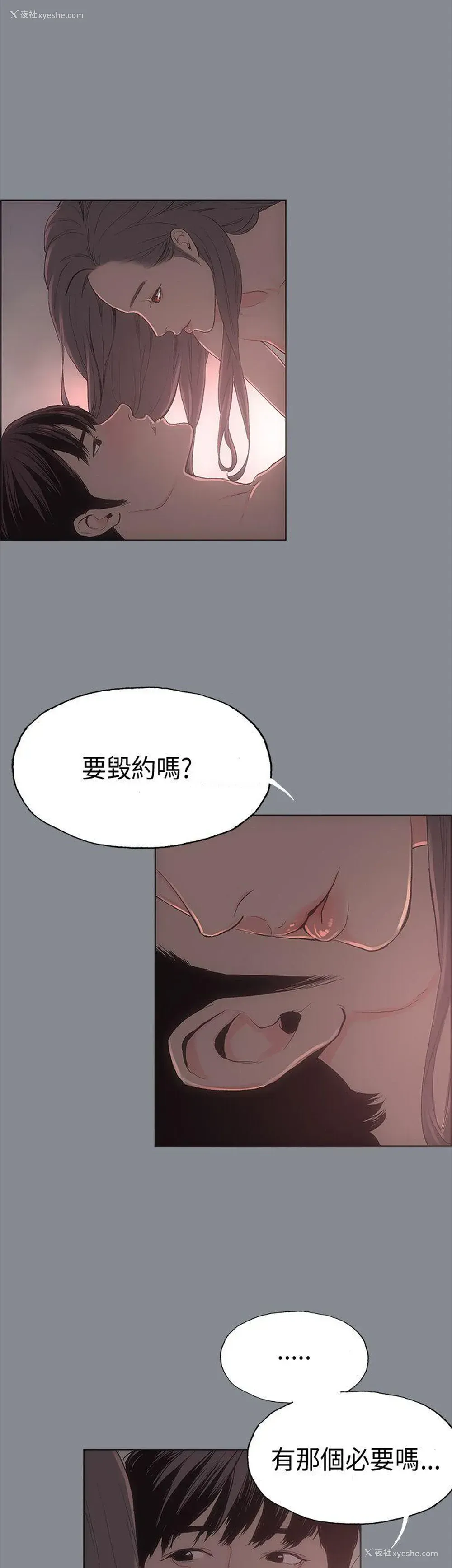 24P - 愉快的旅行