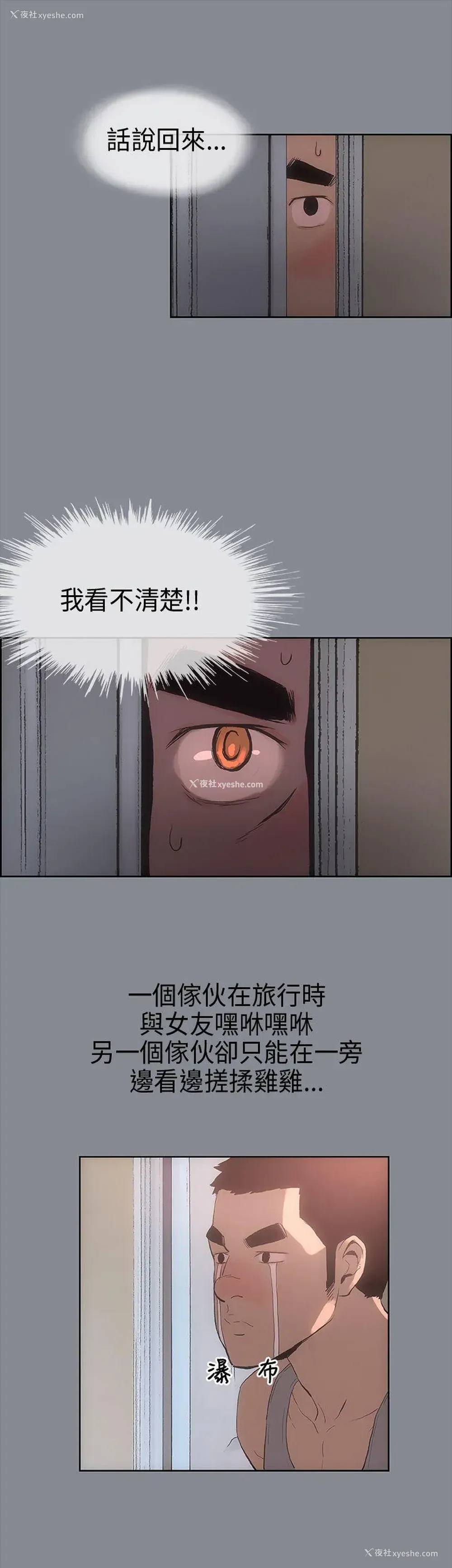 28P - 愉快的旅行