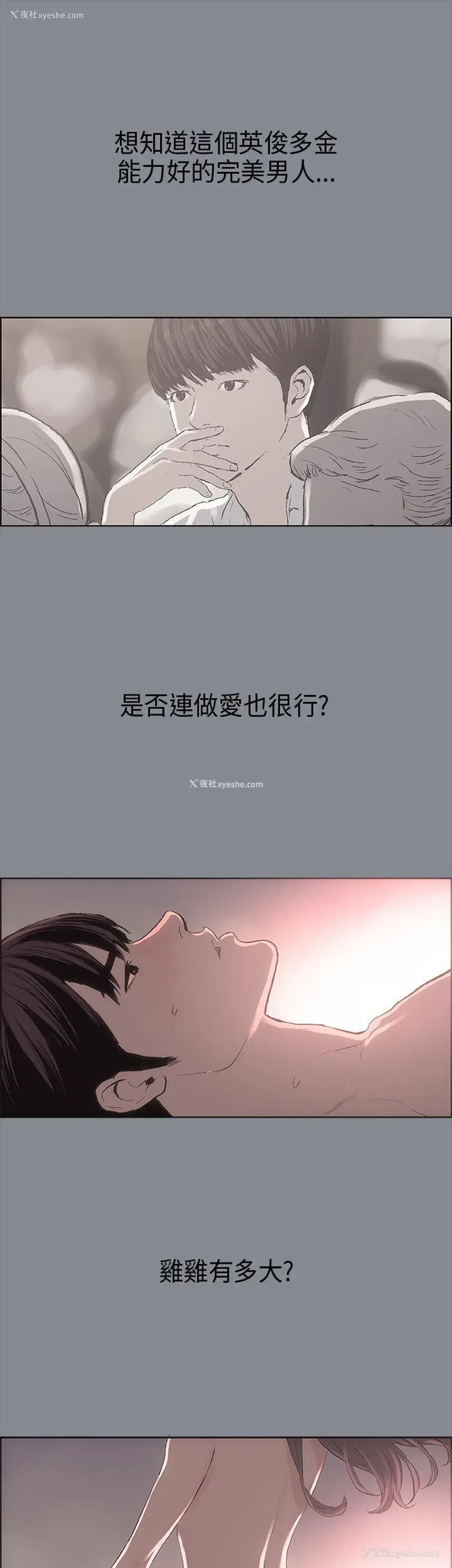 31P - 愉快的旅行