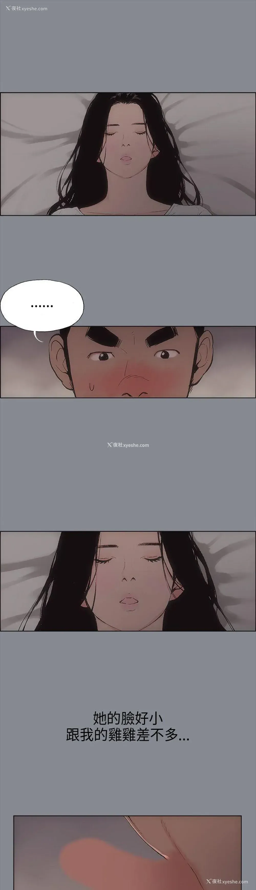 3P - 愉快的旅行