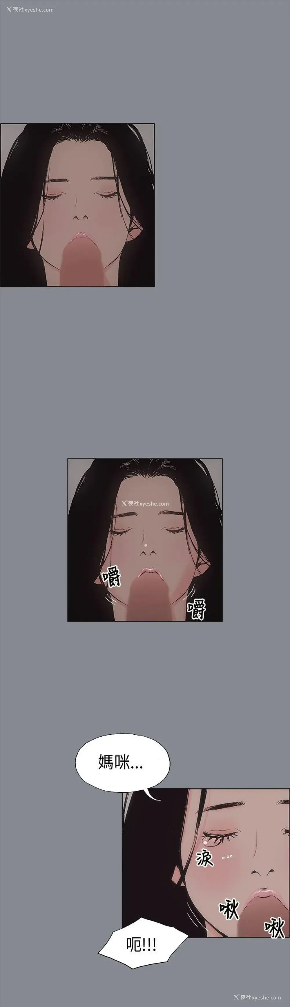 8P - 愉快的旅行