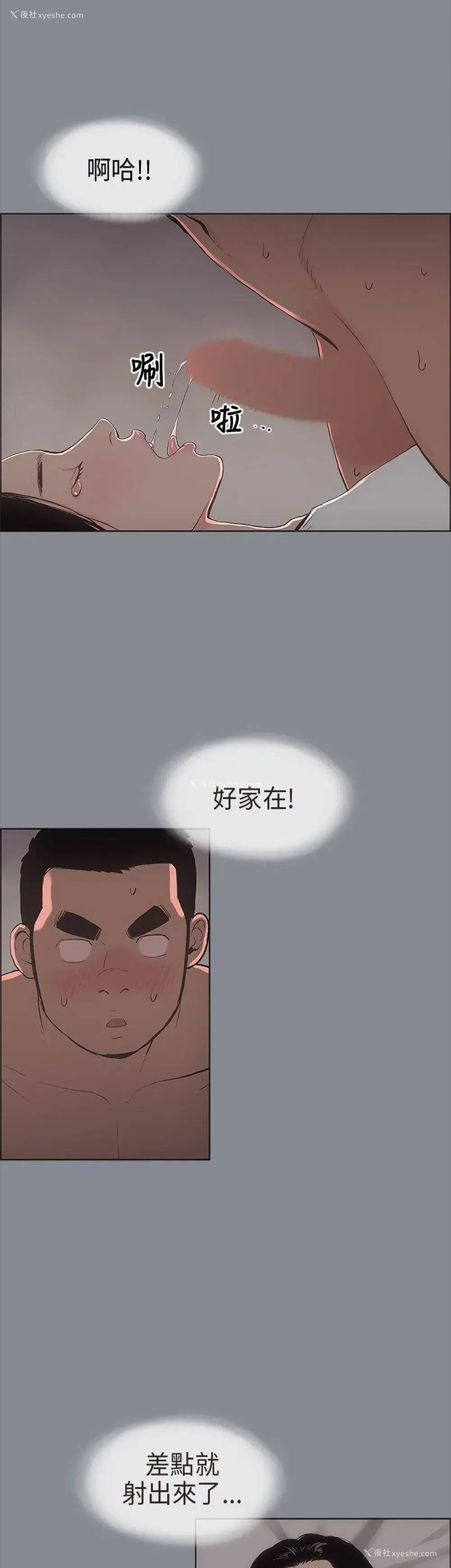 9P - 愉快的旅行