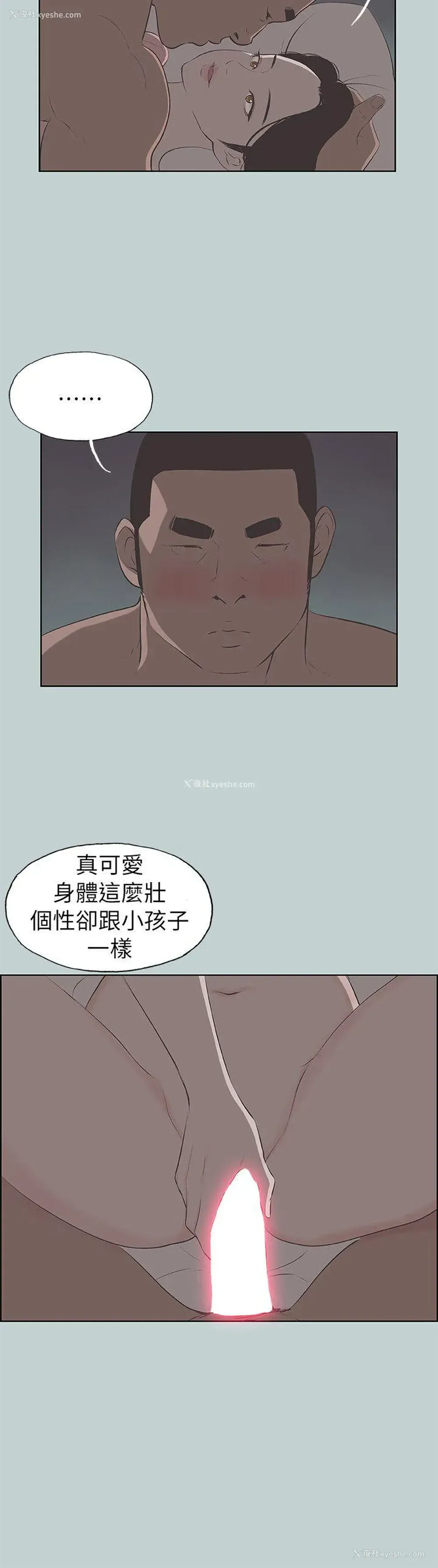 10P - 愉快的旅行