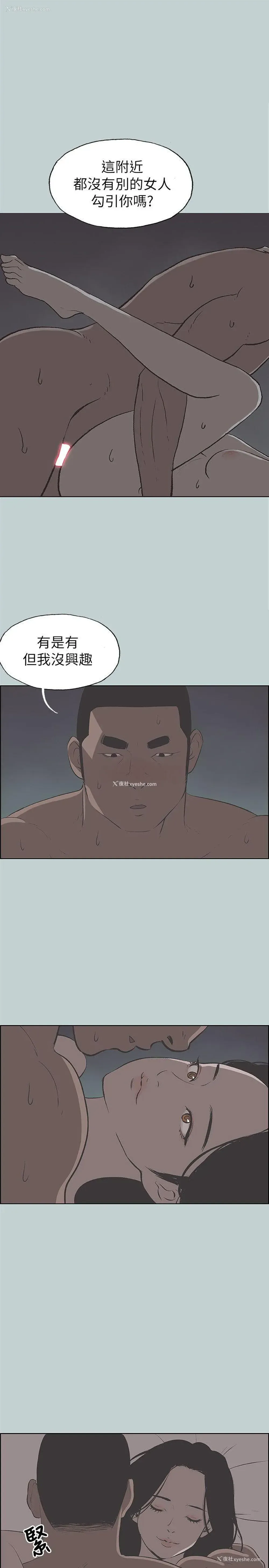 11P - 愉快的旅行