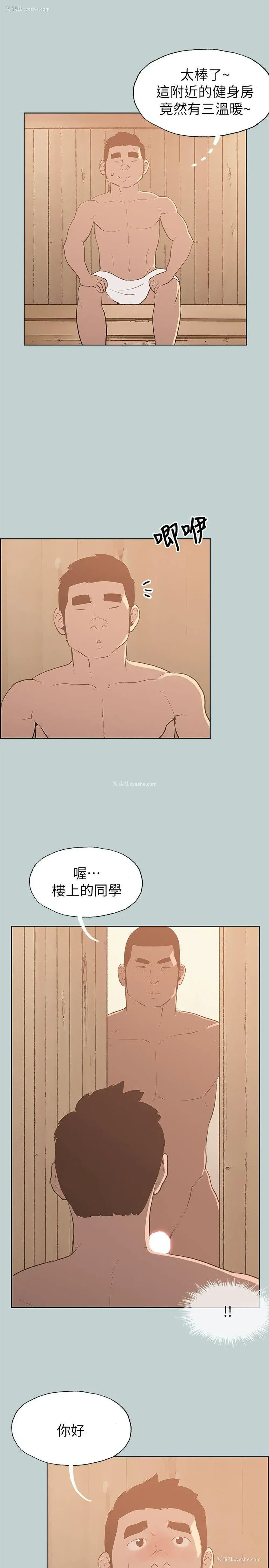 13P - 愉快的旅行