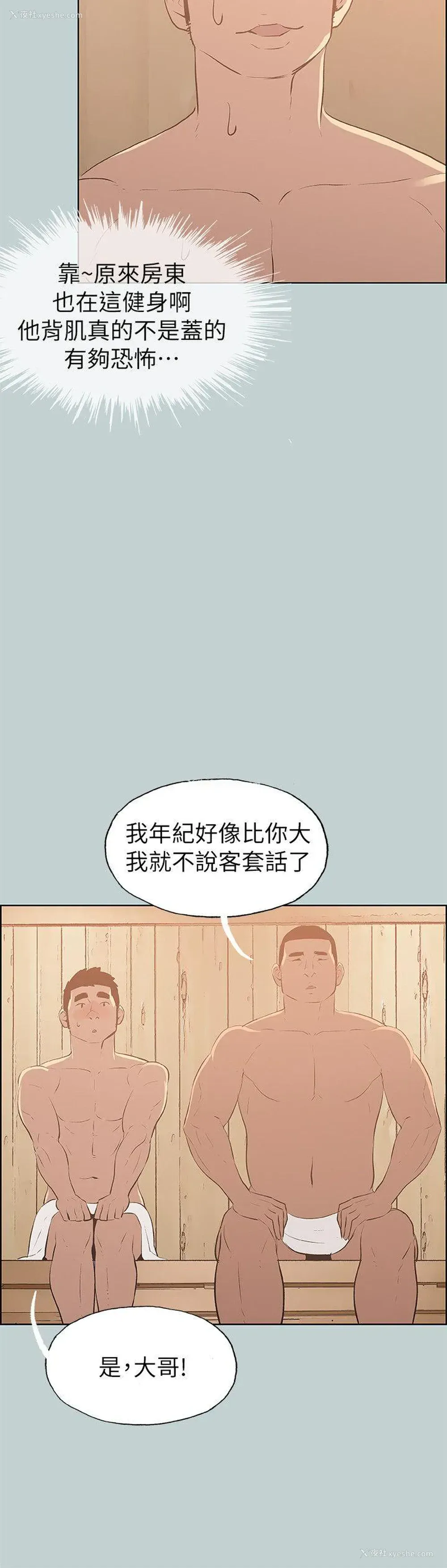14P - 愉快的旅行