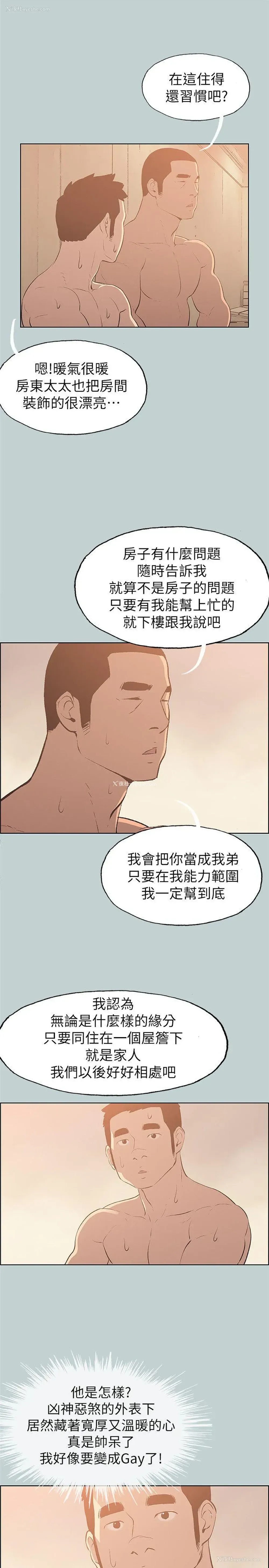 15P - 愉快的旅行