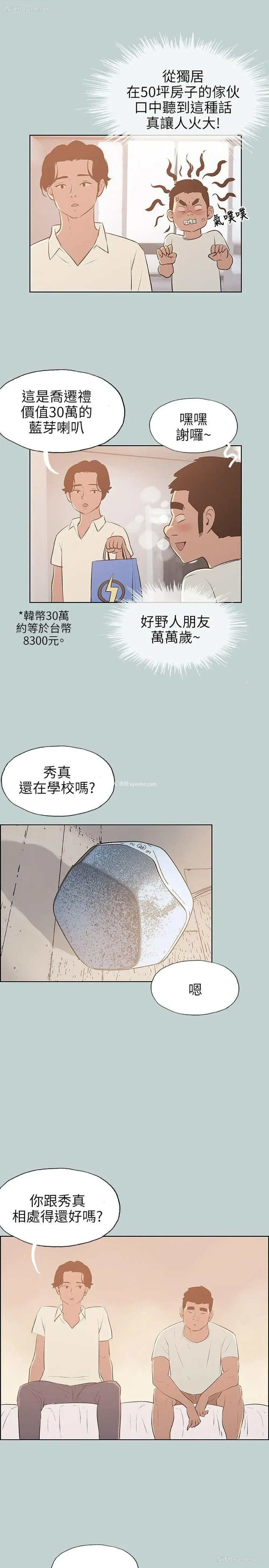 17P - 愉快的旅行