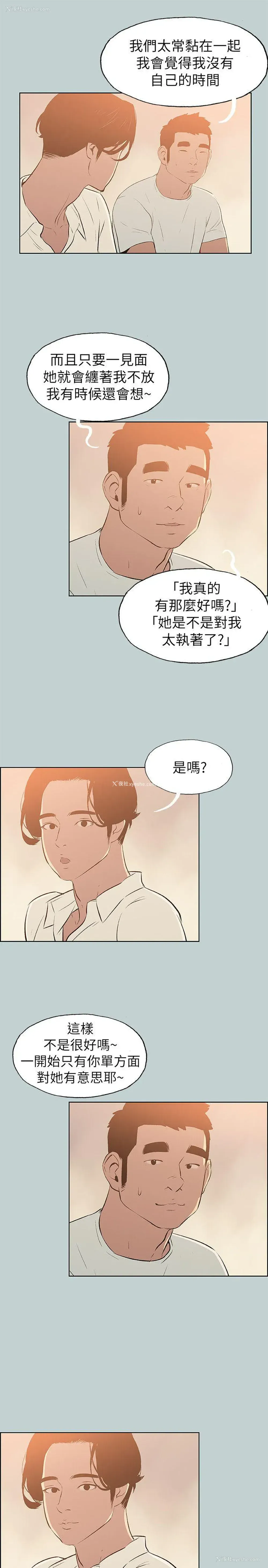 19P - 愉快的旅行