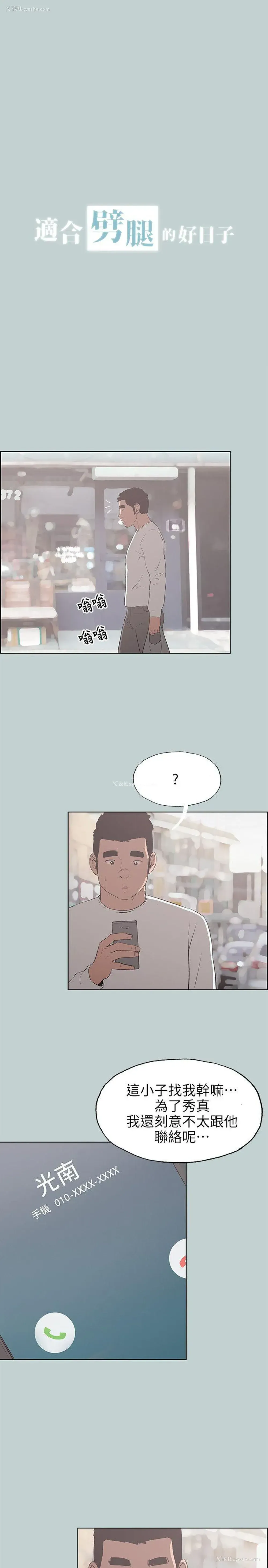 1P - 愉快的旅行