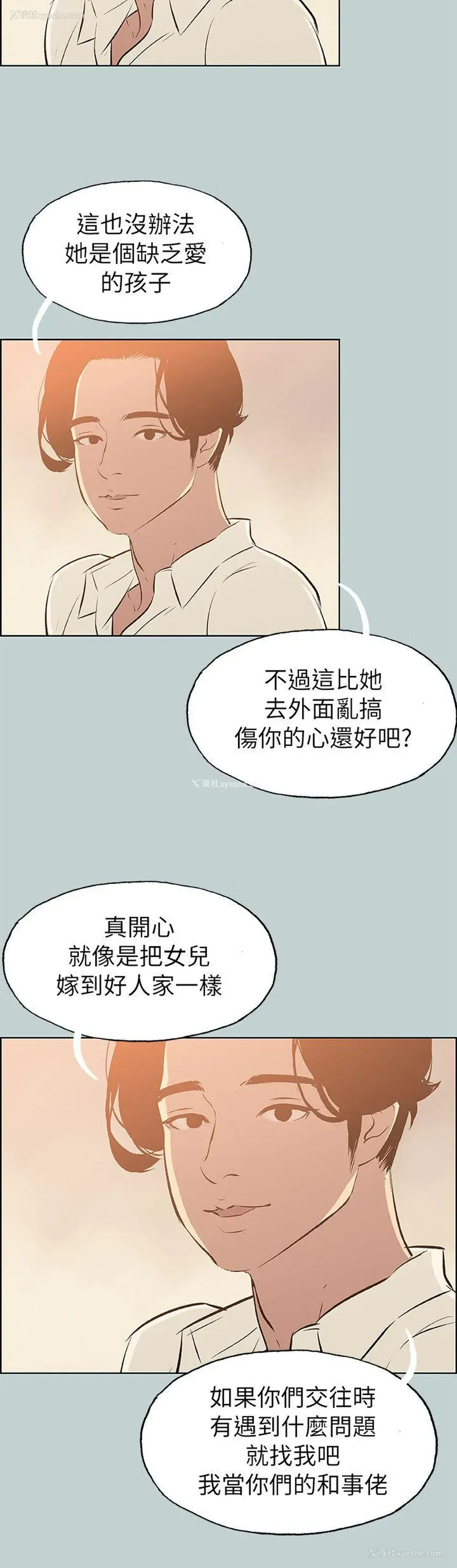20P - 愉快的旅行