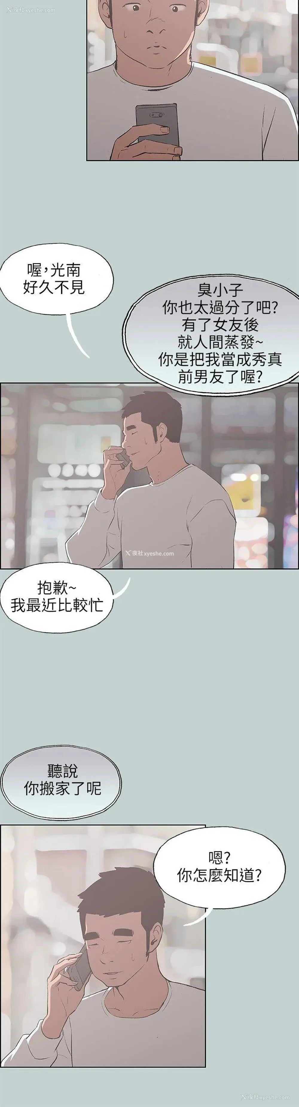 2P - 愉快的旅行
