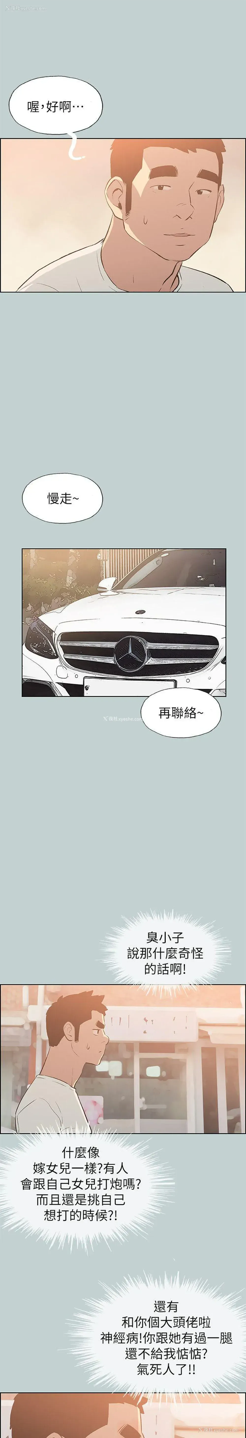 21P - 愉快的旅行
