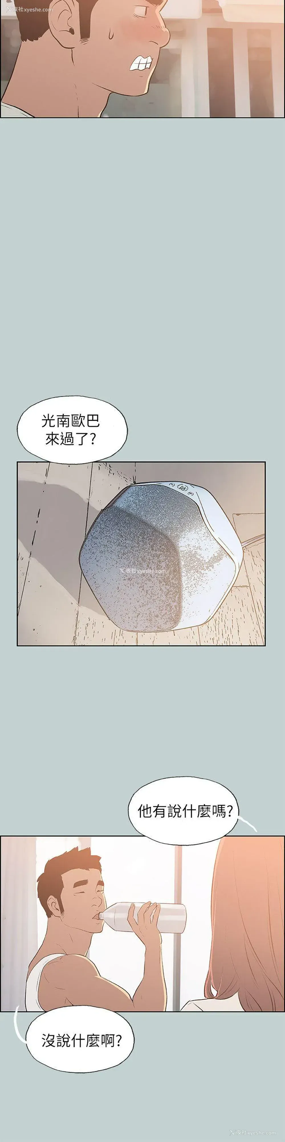 22P - 愉快的旅行