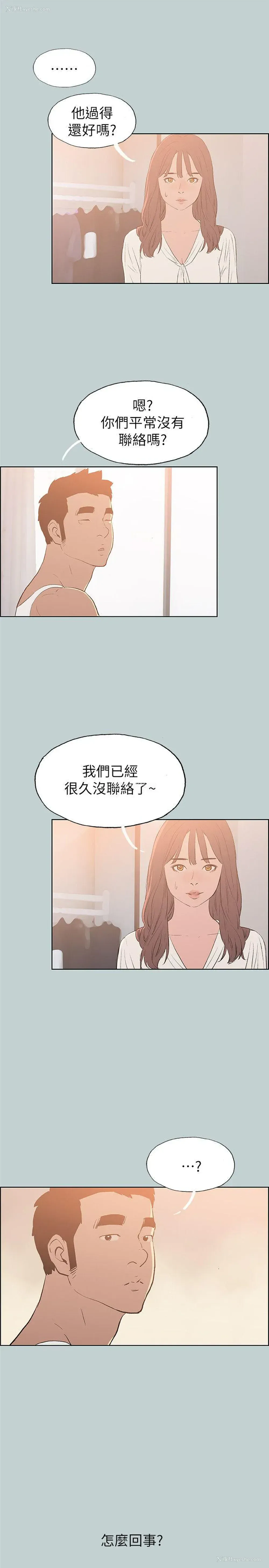 23P - 愉快的旅行